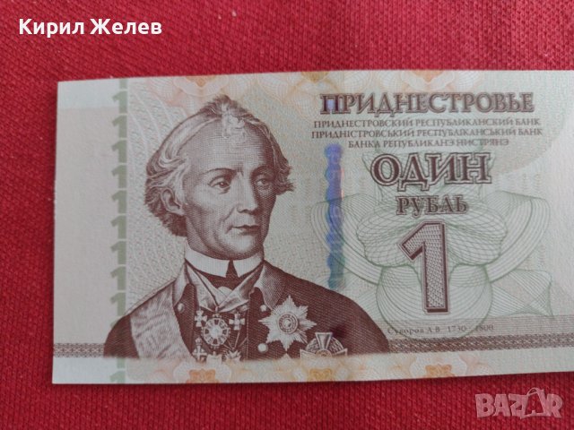 РЯДКА БАНКНОТА  ПРЕДНЕСТРОВИЕ НЕПРЕГЪВАНА МНОГО КРАСИВА ЗА КОЛЕКЦИЯ ДЕКОРАЦИЯ 29012, снимка 2 - Нумизматика и бонистика - 37367057