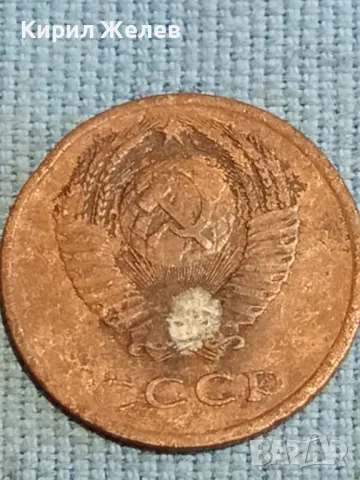 Стара монета 3 копейки 1972г. СССР рядка за КОЛЕКЦИЯ ДЕКОРАЦИЯ 16854, снимка 6 - Нумизматика и бонистика - 48218063