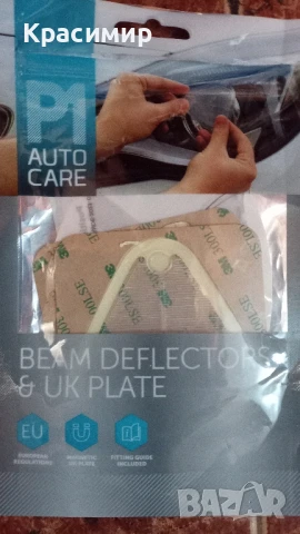 лепенки за фарове, снимка 2 - Аксесоари и консумативи - 51371713