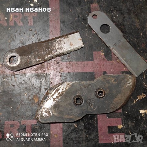 Нож комбаин, снимка 8 - Селскостопанска техника - 31400224