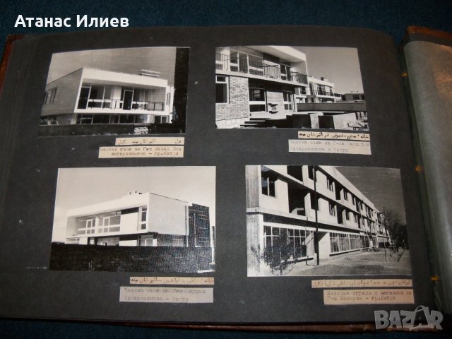 Уникален соц фотоалбум на бългаски специалисти в Афганистан 1963г., снимка 15 - Други ценни предмети - 29324863