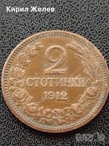МОНЕТА 2 стотинки 1912г. СЪЕДИНЕНИЕТО ПРАВИ СИЛАТА ЦАРСТВО БЪЛГАРИЯ УНИКАТ 35110, снимка 2 - Нумизматика и бонистика - 39333278