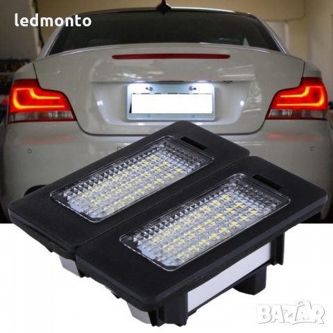 Led светлини за регистрационен номер , Плафон заден номер BMW E39, E60, F10, E90, E91, E92, E93,E82,, снимка 4 - Аксесоари и консумативи - 29767817
