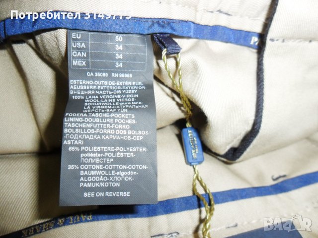 Чисто нов панталон 100% Оригинален продукт на Paul & shark, снимка 11 - Панталони - 42442775