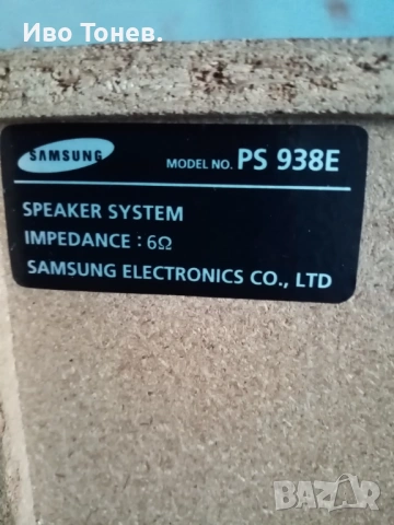 Колони - SAMSUNG - 30 W. , снимка 9 - Тонколони - 54318101