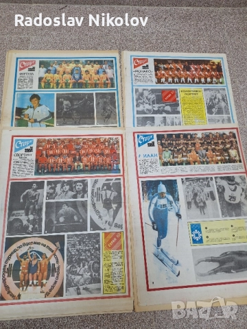 Продавам вестник СТАРТ за 1984 година, снимка 2 - Други - 52224738