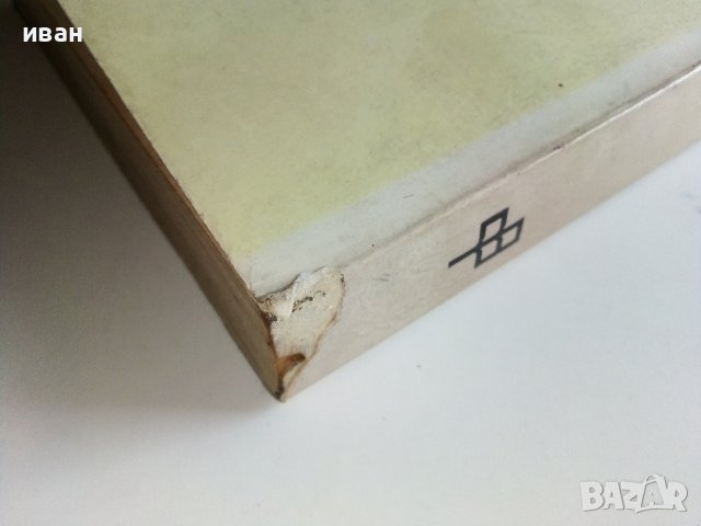 Доктор Коперник - Джон Банвил - 1985г., снимка 6 - Други - 38020038