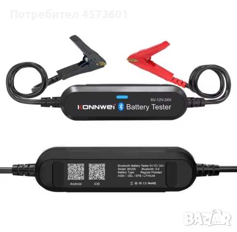 Товарна вилка, тестер за акумулатори, снимка 4 - Аксесоари и консумативи - 54091141