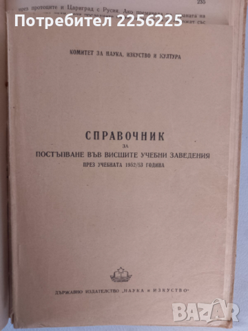 Българска история, снимка 3 - Специализирана литература - 44583300
