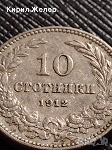 МОНЕТА 10 стотинки 1912г. ЦАРСТВО БЪЛГАРИЯ ФЕРДИНАНД ПЪРВИ ЗА КОЛЕКЦИЯ 36259, снимка 2 - Нумизматика и бонистика - 39749841