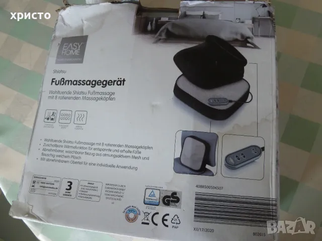 масажор за крака с функция подгряване немски нов, снимка 3 - Масажори - 48785124