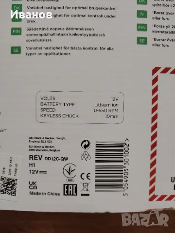 Акумулаторен винтоверт Black & Decker, снимка 8 - Винтоверти - 50418962