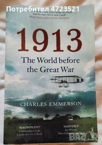 Книга светът преди Голямата война на английски  нова