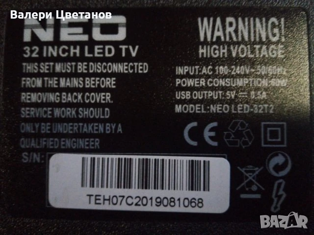 телевизор NEO LED - 32T2 на части