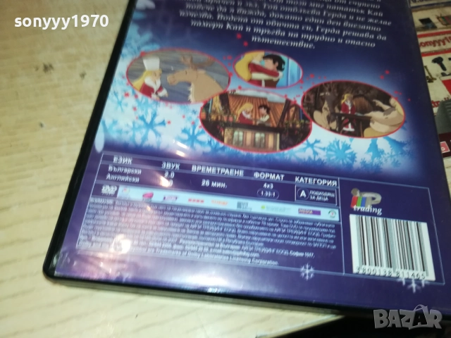 СНЕЖНАТА КРАЛИЦА ДВД 1809251837, снимка 10 - DVD филми - 51760631