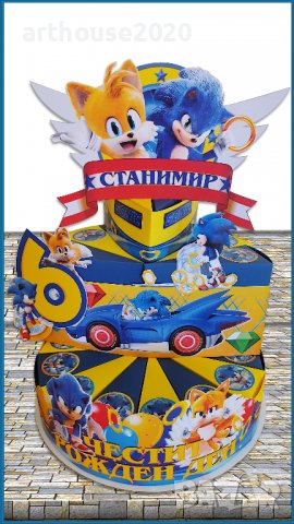 Дизайнерска картонена торта Соник,покани за РД,банери за стена,др.парти артикули, снимка 3 - Други - 39571335