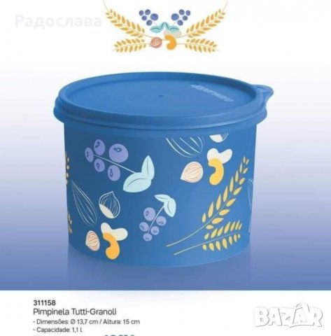 Комплект кутии за съхранение. Топ клас.Tupperware , снимка 1 - Кутии за съхранение - 35176446