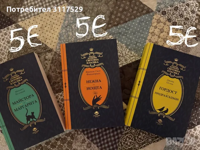 Книги (нови/ някои четени веднъж) 