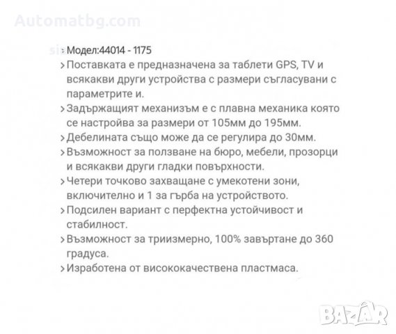  Поставка за таблет, TV Монитор за кола , снимка 4 - Аксесоари и консумативи - 29561374