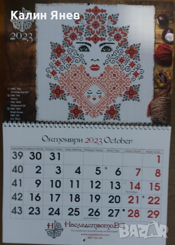 Календар с 12 схеми на шевици, снимка 2 - Специализирана литература - 53307339