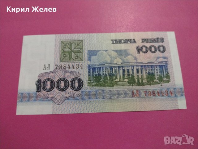 Банкнота Беларус-16300, снимка 1 - Нумизматика и бонистика - 30507515