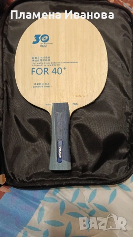 Yinhe V14 Pro – почти ново OFF+ карбоново дърво