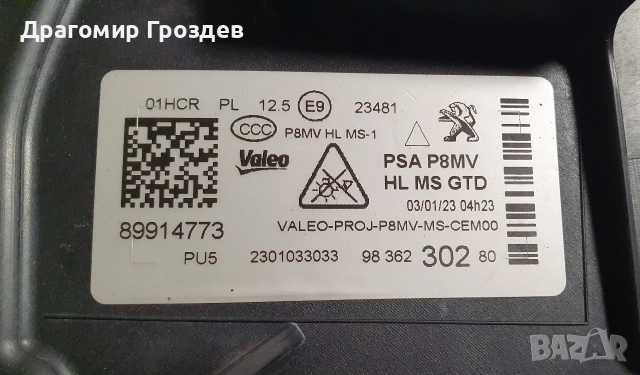 Ляв FULL LED фар за Peugeot 3008 II, 5008 II Facelift / Пежо 3008 и 5008 (2021-2024), снимка 7 - Части - 52670372