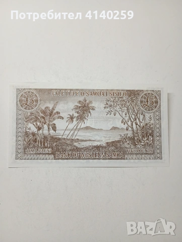 ЗАПАДНА АФРИКА САМОА БАНКНОТА , снимка 3 - Нумизматика и бонистика - 54311803
