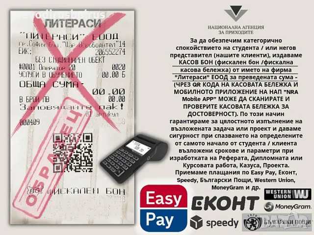 🎓🌍 Дипломна Работа и Магистърска Теза на Английски и Руски | Студенти в Чужбина, снимка 2 - Други курсове - 55723467
