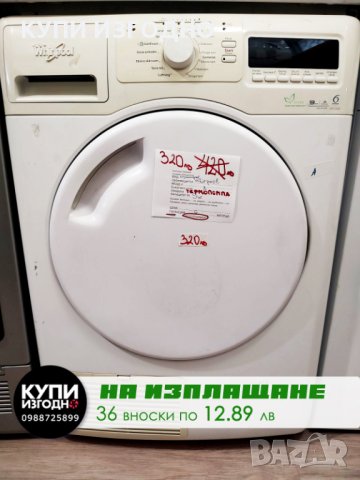 Сушилня Whirlpool, снимка 1 - Сушилни - 42483911