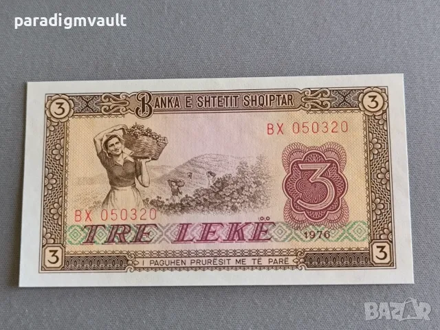 Банкнота - Албания - 3 леке UNC | 1976г.