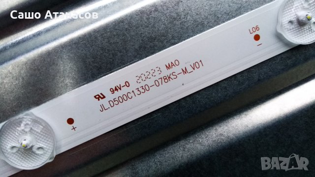 HORIZON 50HL7590U/B с счупена матрица ,17IPS72 ,17MB170 ,PT500GT02-4-C-3 ,VES500QNDH-2D-N41 ,17WFM25, снимка 16 - Части и Платки - 39597419