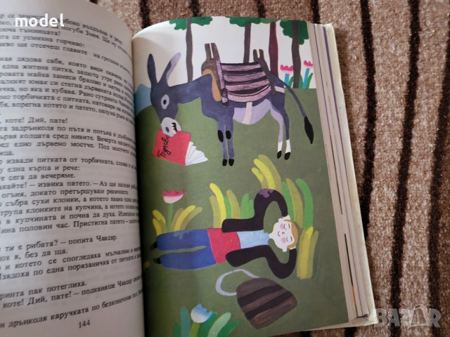 Приказен свят - Ангел Каралийчев - том 1 и том 3, снимка 12 - Детски книжки - 51602750