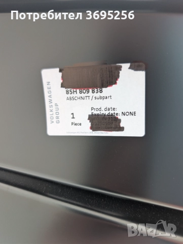 Audi Q6 E-tron заден ляв панел, калник 85H809838, снимка 3 - Части - 52953032