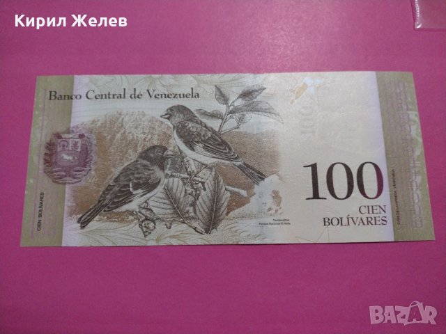 Банкнота Венецуела-15817, снимка 3 - Нумизматика и бонистика - 30541623