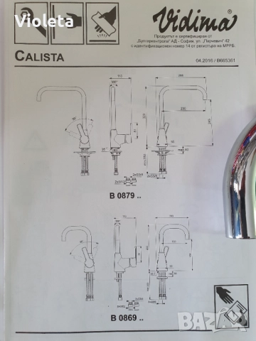 Стоящ смесител за умивалник с висок тръбен чучур Видима, снимка 7 - Други - 52183842