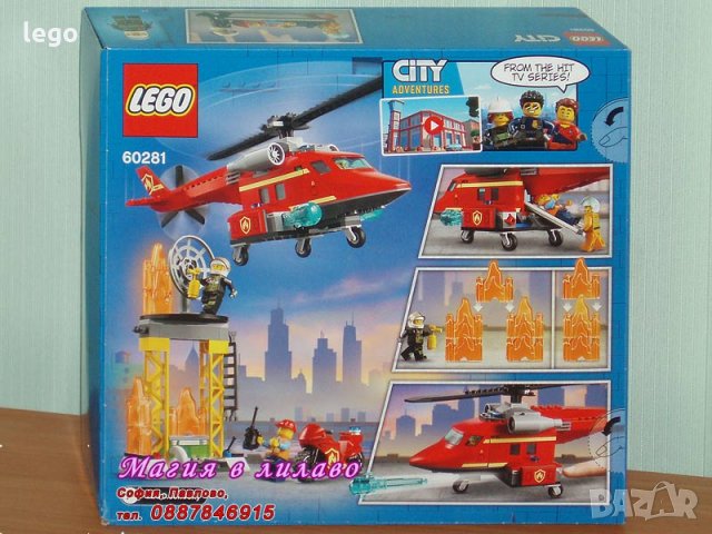 Продавам лего LEGO CITY 60281 - Пожарникарски спасителен хеликоптер, снимка 2 - Образователни игри - 31350339