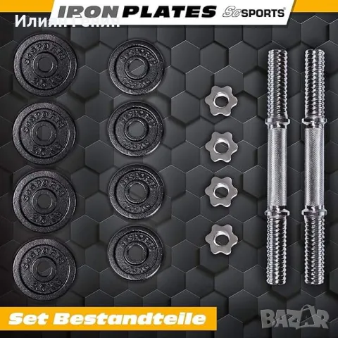 Комплект дъмбели с куфар - 20 кг, снимка 7 - Фитнес уреди - 47651772