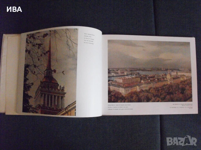 Ленинград /на руски език/. Фотоалбум., снимка 2 - Енциклопедии, справочници - 50933482