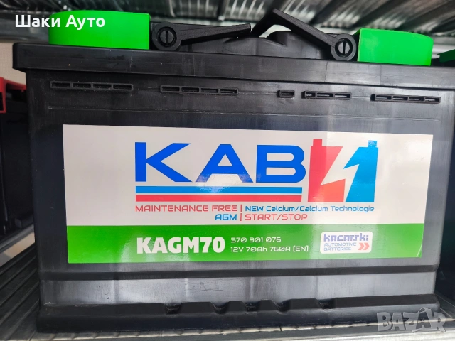 КАБ AGM акумулатори - за Start/Stop системи, снимка 2 - Аксесоари и консумативи - 54119123