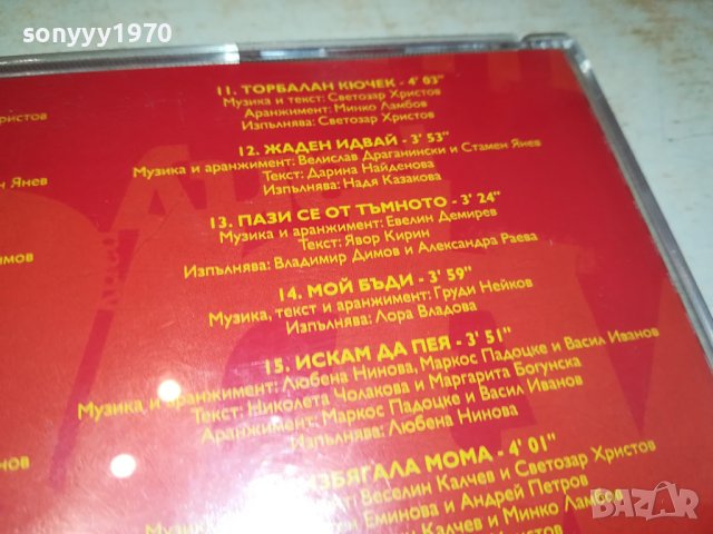 КУКУ БЕНД ЦД 1009231634, снимка 14 - CD дискове - 42142374