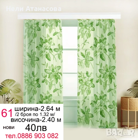 Нежно перде, снимка 18 - Пердета и завеси - 51308019