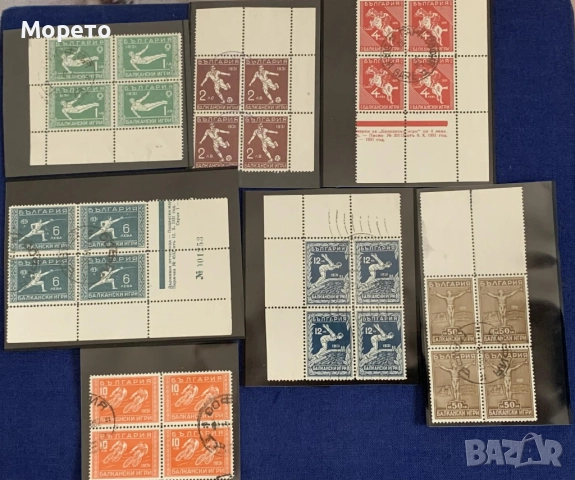 Марки-Балкански игри(Куриози в 6лв)1931г-На карета-клеймо