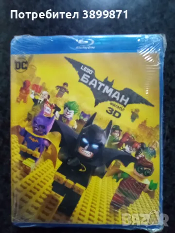 Продавам филми на 3D с български субтитри , снимка 17 - Blu-Ray филми - 50283365