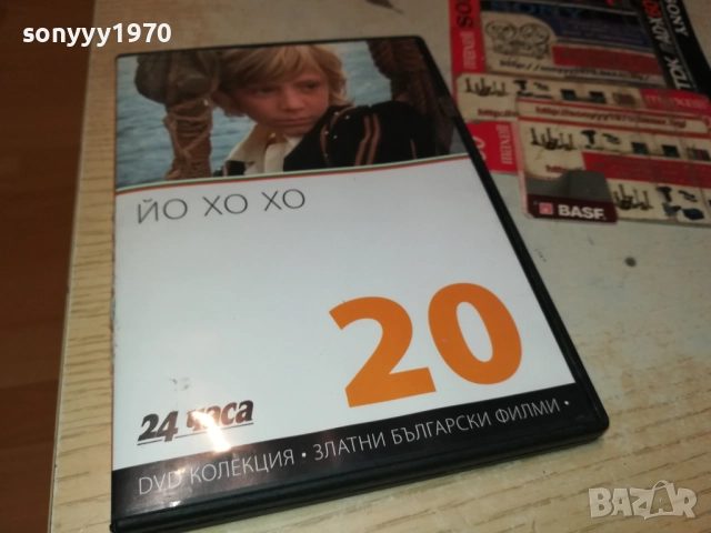 ЙО ХО ХО ДВД 2009252233, снимка 12 - DVD филми - 51782118