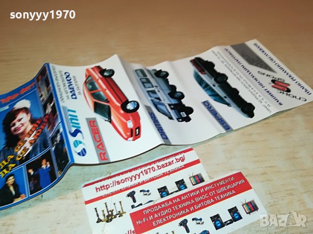 ДА СЕ ПИЕ ДА СЕ ЛЮБИ 1409221910, снимка 7 - Аудио касети - 38004190