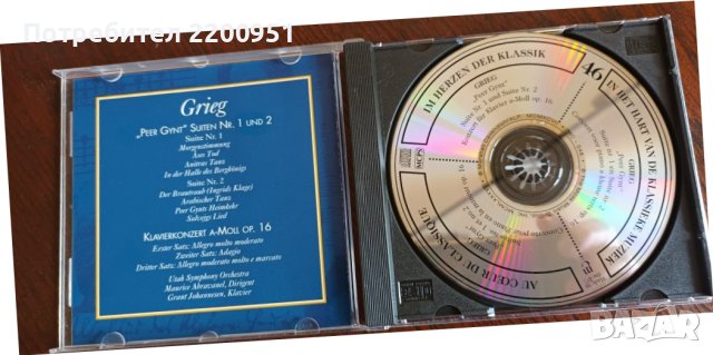 EDWARD GRIEG, снимка 3 - CD дискове - 40617557