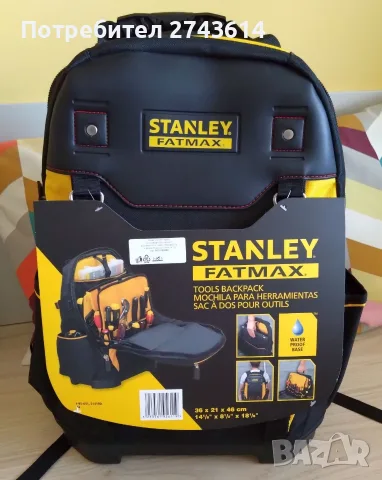 Раница Stanley Fatmax