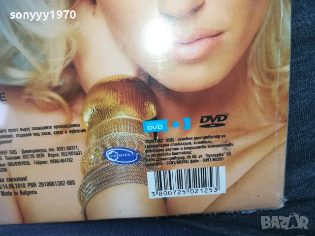 ЕМИЛИЯ НОВО ЦД 0310241451, снимка 5 - CD дискове - 47449016