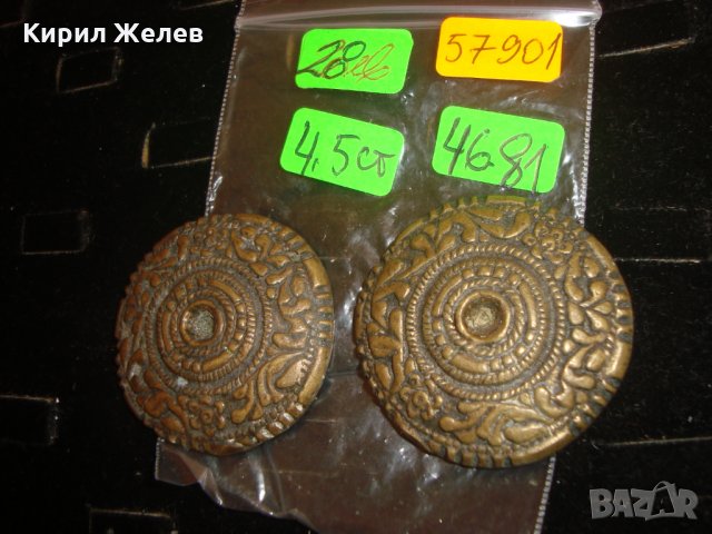 2 ВЪЗРОЖДЕНСКИ БРОНЗОВИ ОРНАМЕНТИРАНИ БРОШКИ УКРАШЕНИЕ АПЛИКАЦИЯ СТАРИННИ МАЙСТОРСКА РАБОТА 57901, снимка 2 - Колекции - 30550267